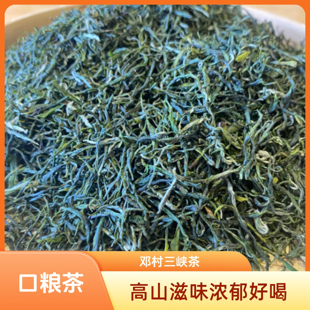 浓香毛尖2024五峰邓村三峡春茶好喝耐泡口粮茶高山滋味浓郁好喝