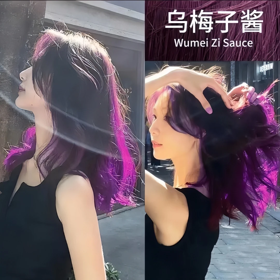 买一送一乌梅子酱天然植物染发膏流行色显白热销黑加仑紫色不伤发