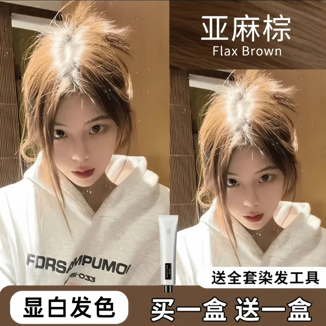 小鱼海棠推荐2024流行发色OKOS亚麻棕免漂染发膏自己染显白不伤发