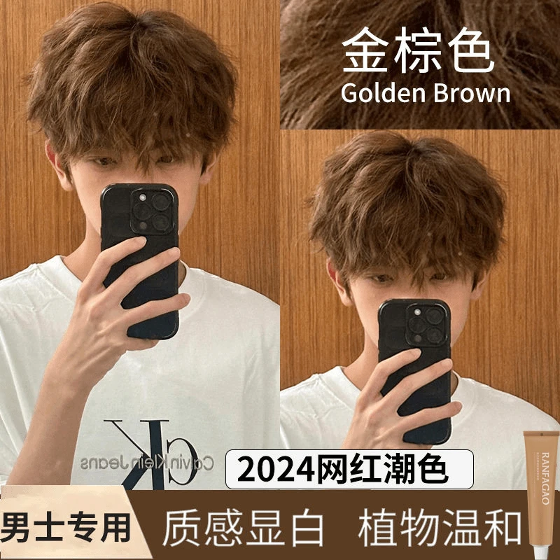 金棕色染发膏海棠亚麻发色自己染灰棕不伤发纯天然红棕色流行色男