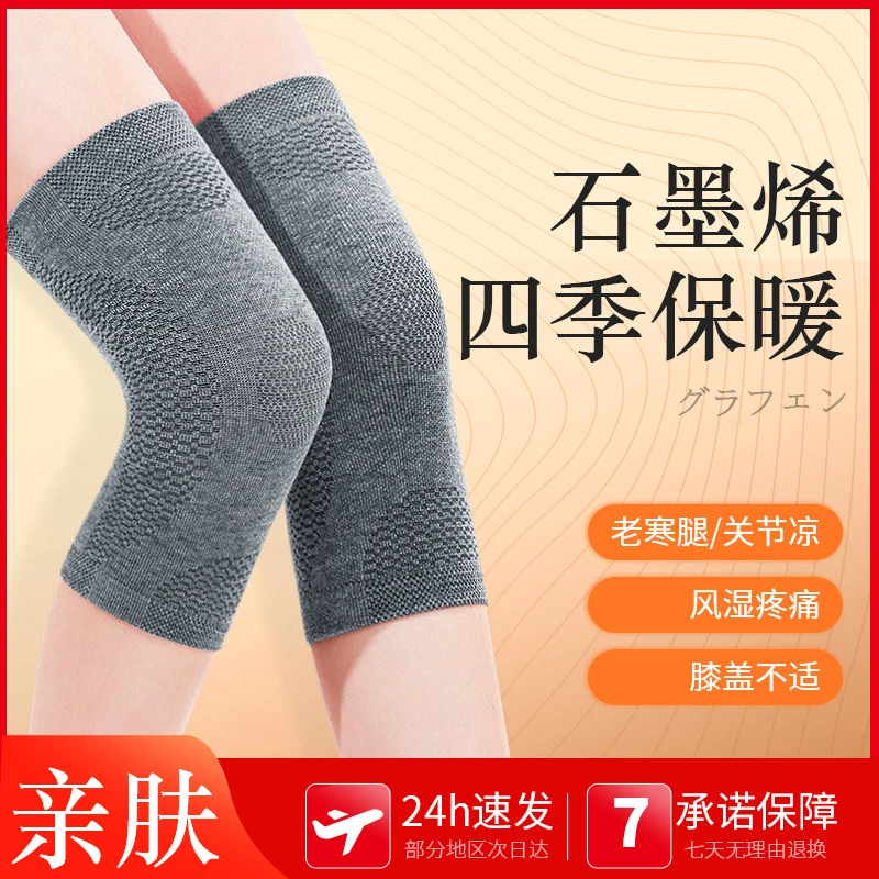 【小扬哥推荐】日本冬季薄款护膝盖保暖老寒腿男女士关节老人专用