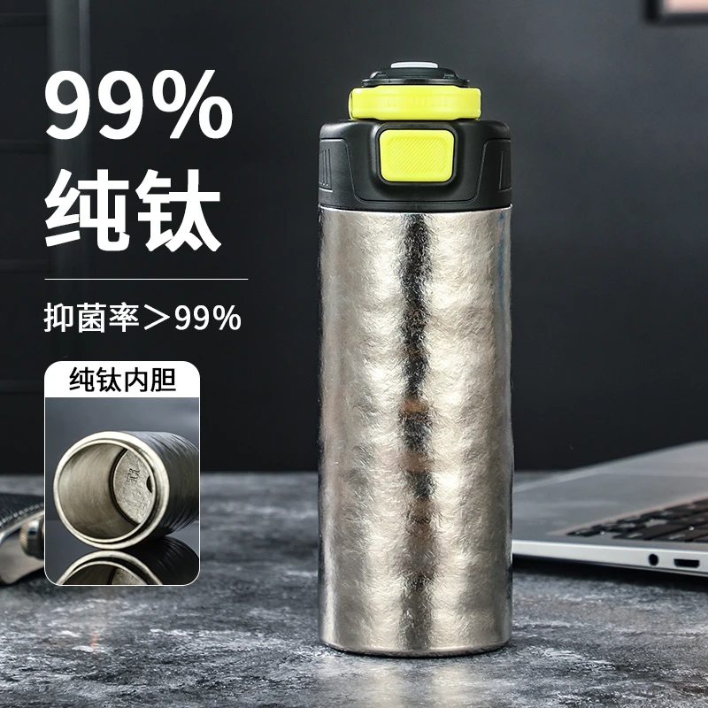 双饮纯钛保温杯运动办公车载健身户外