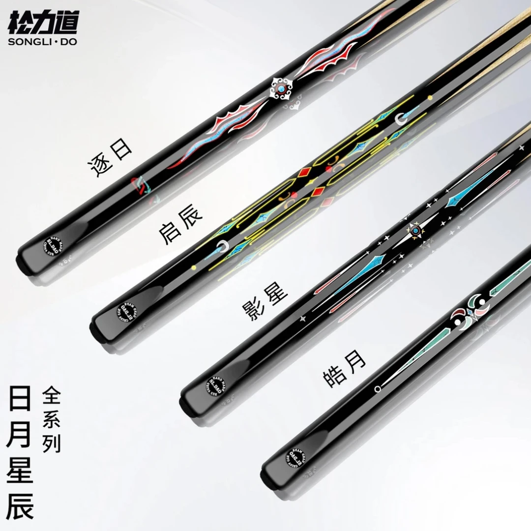 松力道逐日球杆中式黑八斯诺克小头免漆一体八球手工实木通