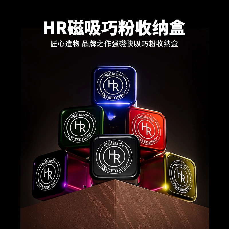 HR巧克夹强磁力巧粉盒金属斯诺克杆台球方形巧粉套巧克磁性巧粉夹