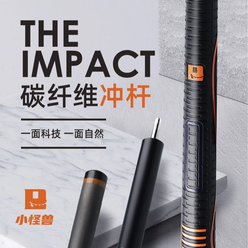 伯威小怪兽黑科技台球杆碳纤维赛博冲跳杆中式黑八碳素炸球杆开球