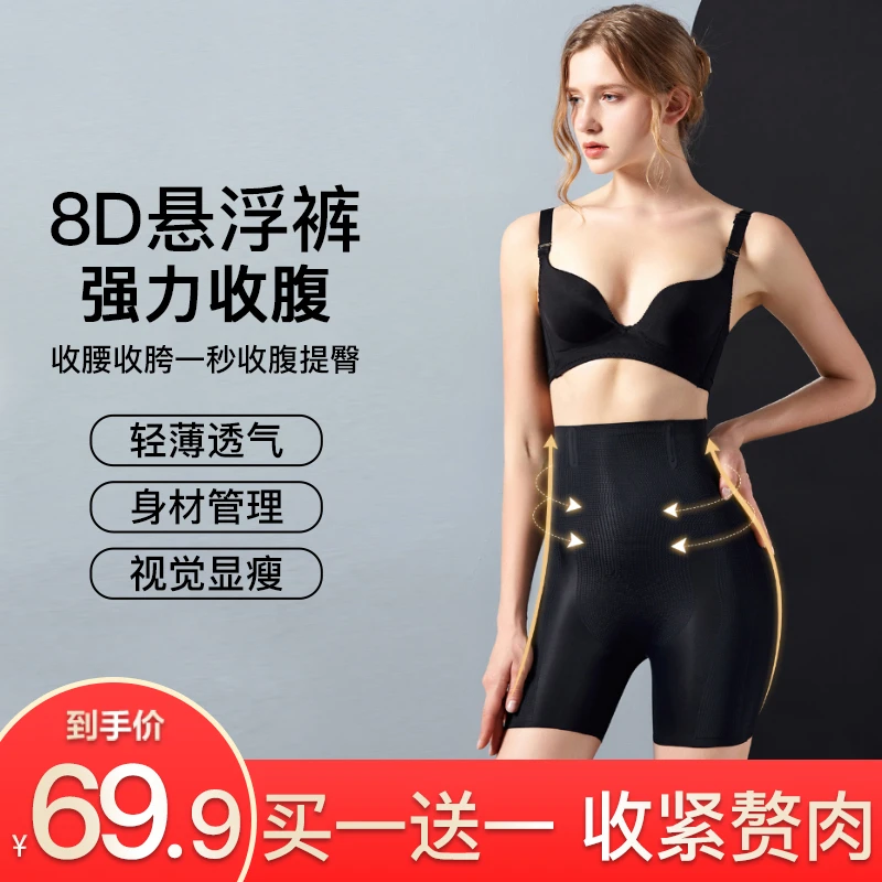 【69.9买1送1】高腰打底裤收腹塑身收腿减肚子瘦身提臀裤女收腹裤