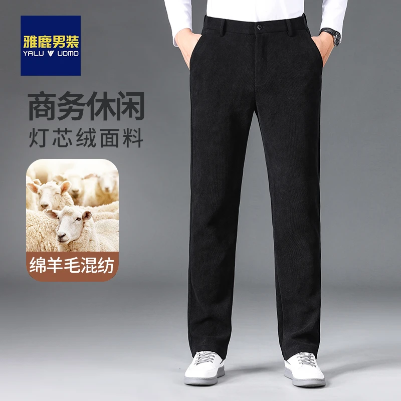 雅鹿男装【直裤脚】中年男士秋装裤子保暖爸爸秋冬男装直筒休闲长裤