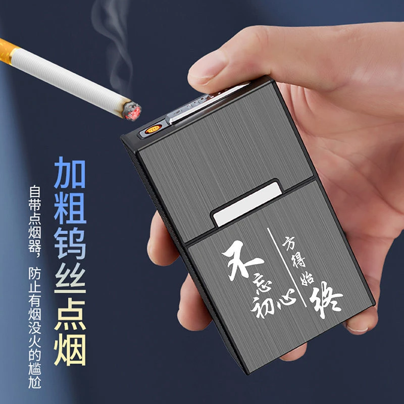 充电打火机20支装防水一体磁铁翻盖软硬包铝合金塑料防潮防压防水