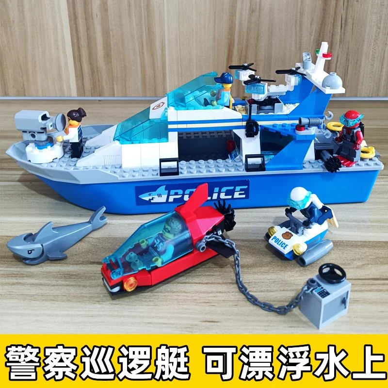 新品生日礼物海洋系列积木警察轮船模型潜水艇拼搭玩具男孩子礼物