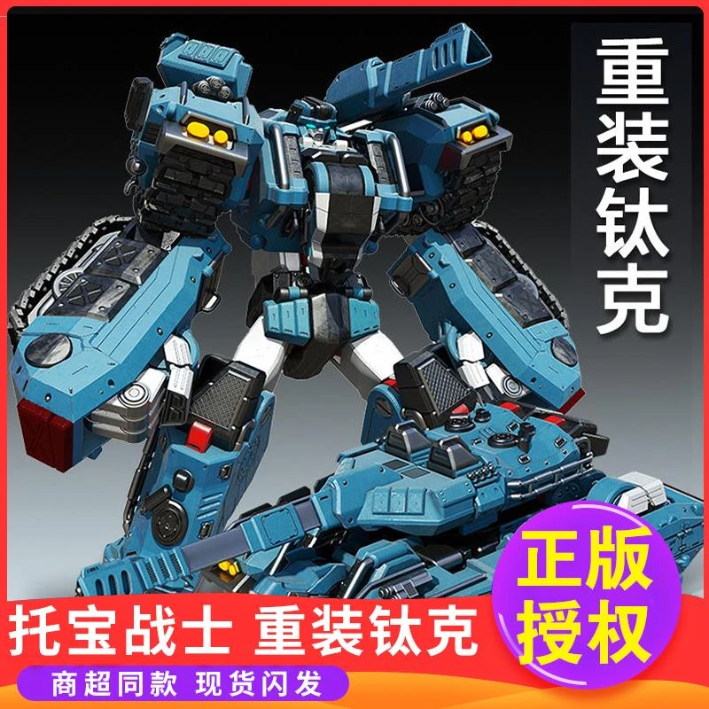 托宝战士银河侦探重装钛克儿童男孩变形机器人拖战神金刚兄弟玩具