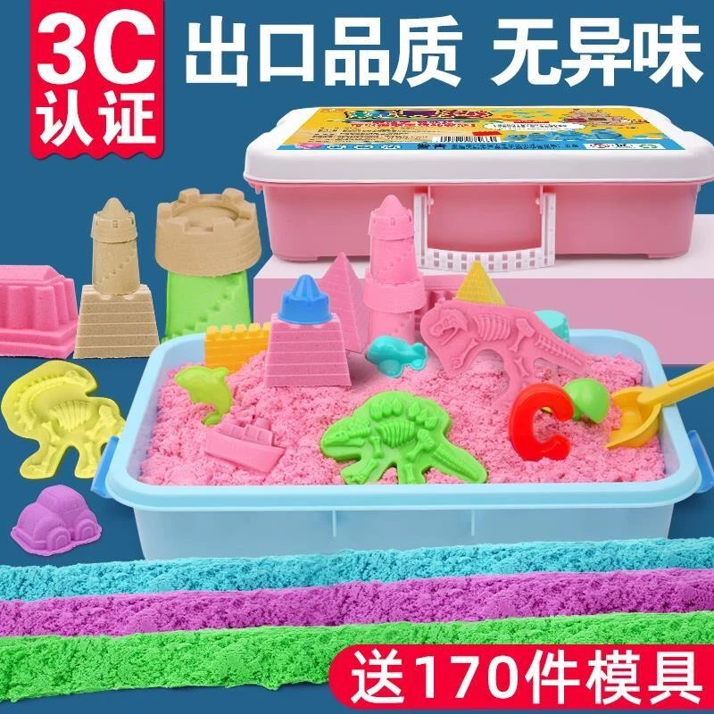 儿童太空玩具沙套装室内安全无毒魔力沙橡皮泥粘土女孩玩具彩沙子