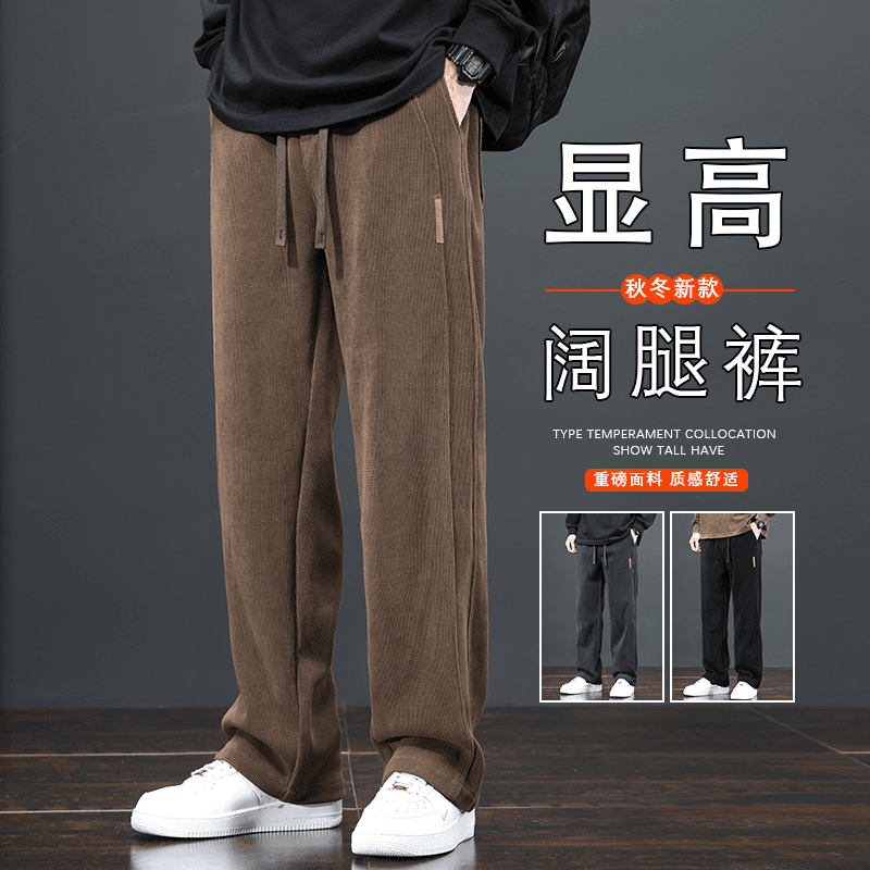 秋冬季男士休闲裤宽松直筒2023新款加厚男装卫裤潮牌运动阔腿裤子