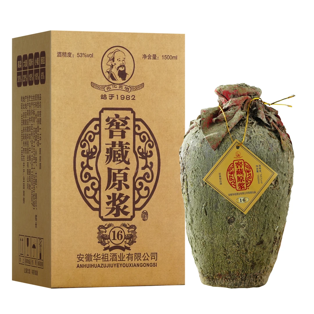 元化贡酒窖藏原浆（21）绵柔经典53%Vol1500毫升*1