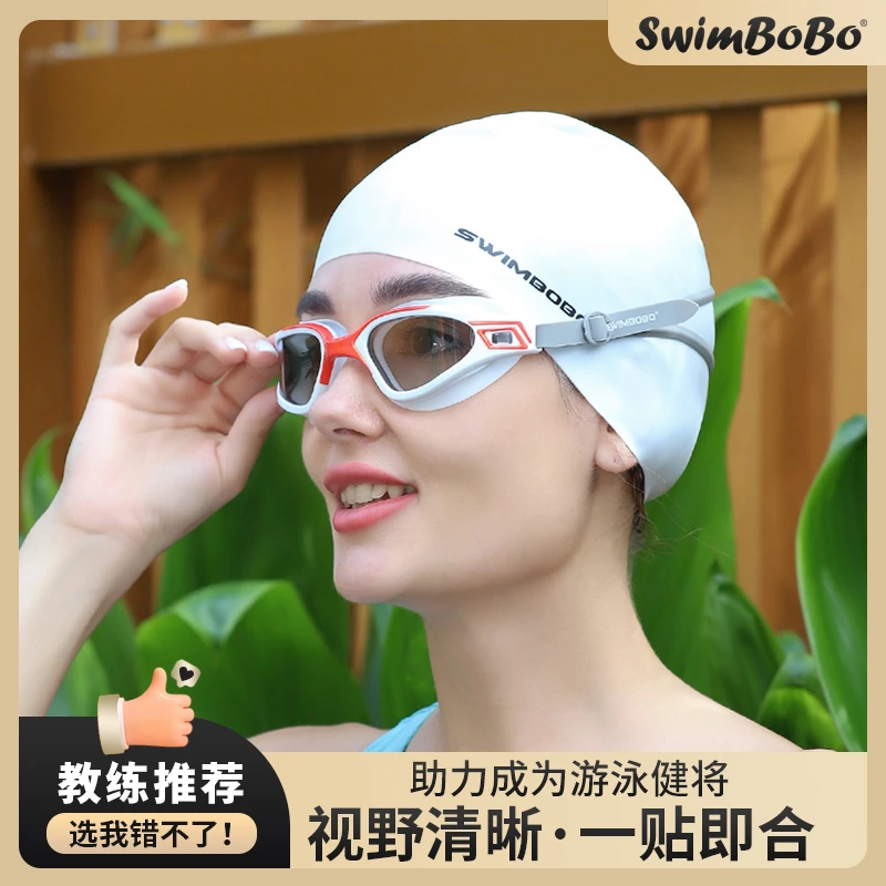 swimbobo成人泳镜男女游泳护目镜平光防雾眼镜