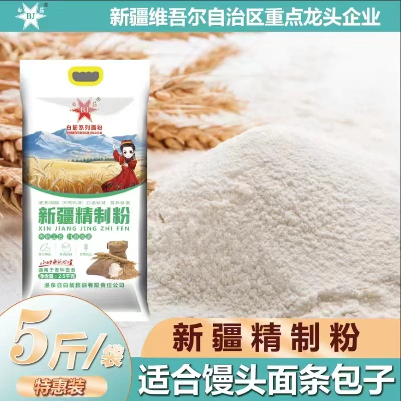 白筋新疆面粉小麦粉饺子馒头拉面劲道爽滑传统工艺精制粉F