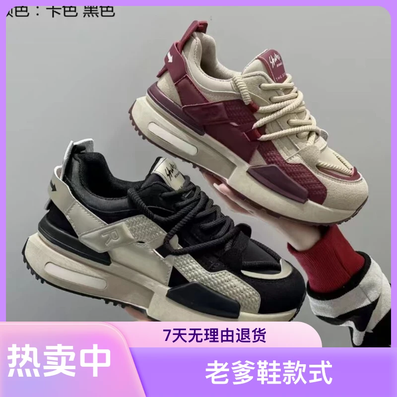 小蛮腰阿甘鞋女2024春季美拉德时尚运动休闲老爹鞋女百搭潮鞋韩版