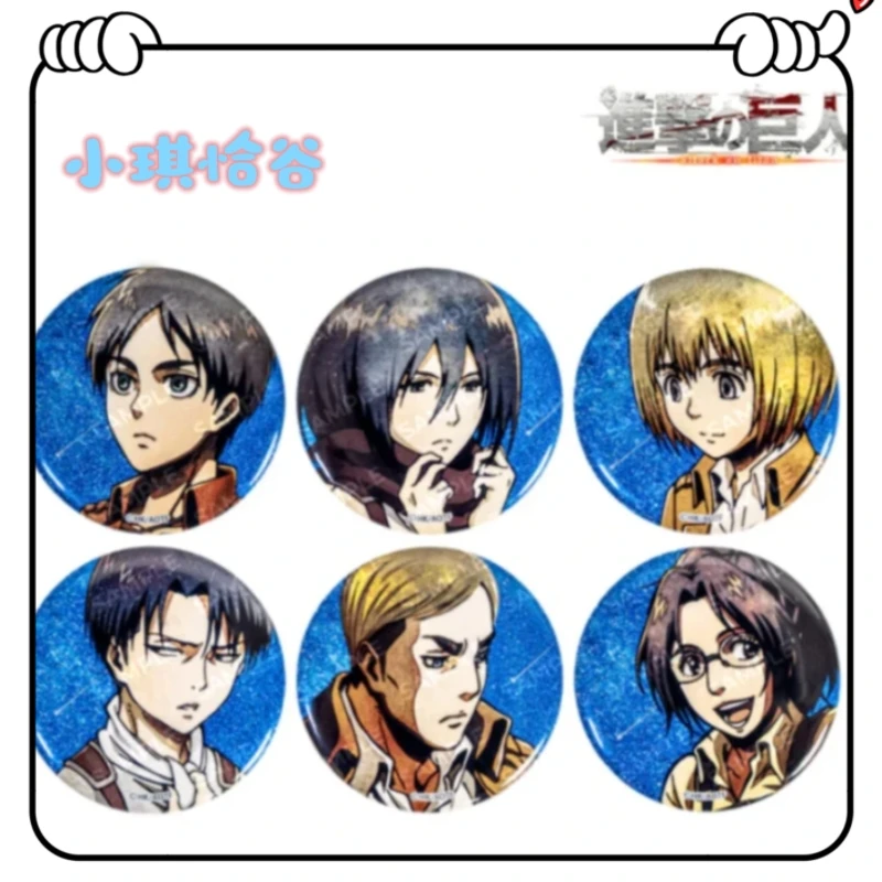 小琪日谷【进击的巨人】巨人星空ver吧唧 特典 盲袋代拆