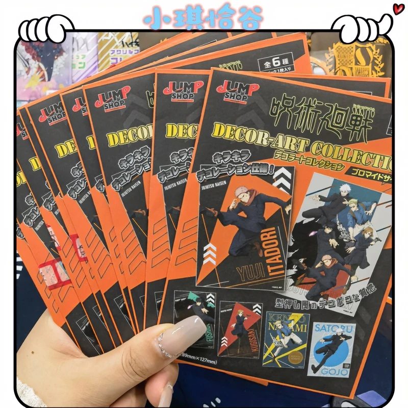 小琪日谷【咒术回战】涉谷事变 JUMP SHOP明信片盲袋代拆