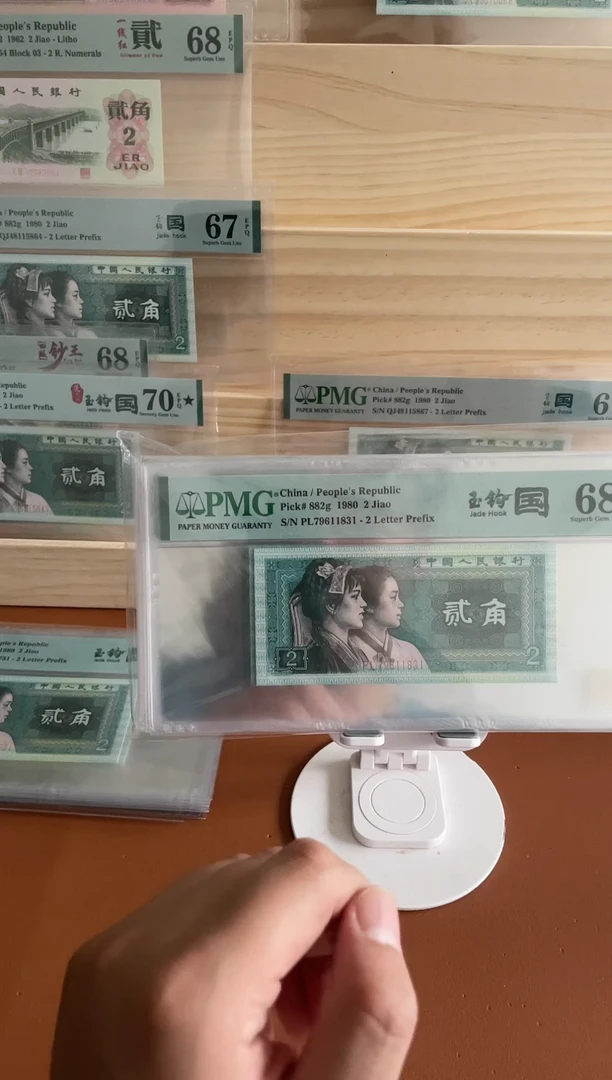 【闪购商品】PL8002玉钩国PMG68分无4标十