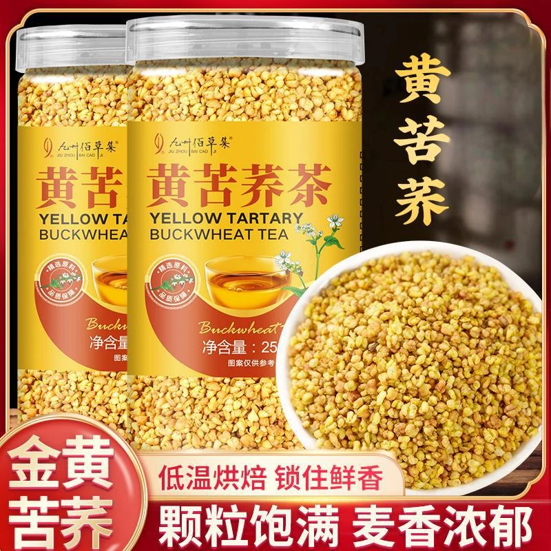 黄苦荞茶正宗苦荞乔麦新货四川大凉山干吃泡茶苦荞精选