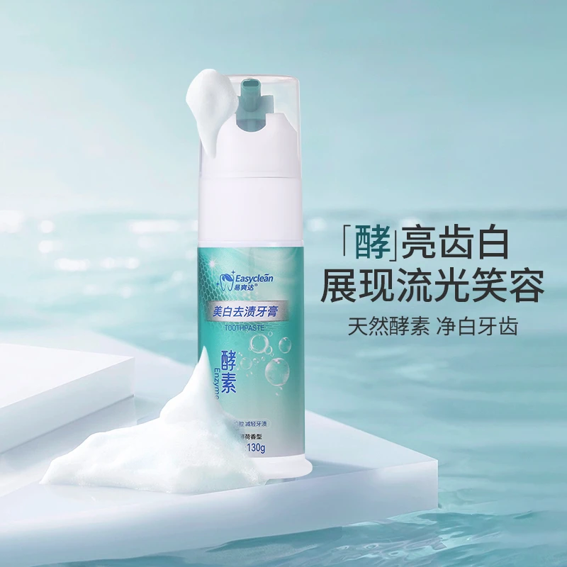 易爽达益生菌竹炭祛黄洁白酵素美白去渍清新护龈洁牙牙膏