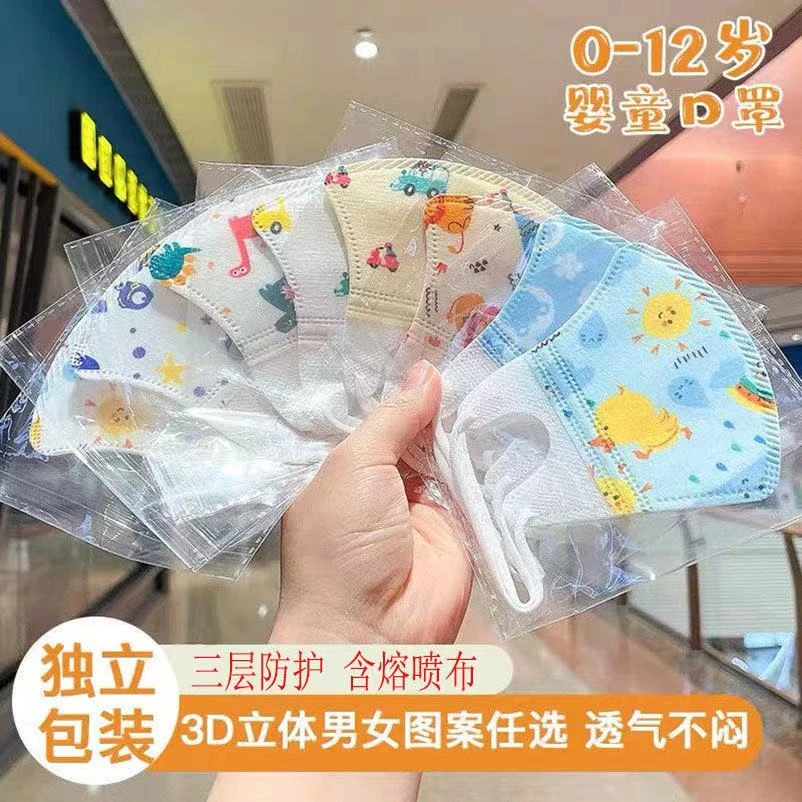 【独立包装 3D立体儿童口罩】0-12岁婴幼儿口罩 卡通图案口罩宝宝