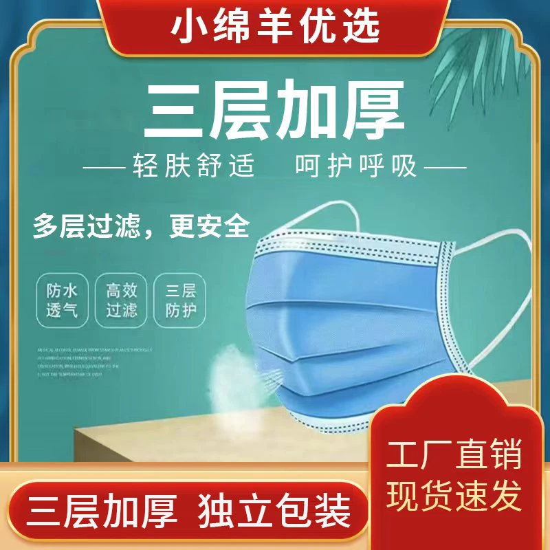 秋季款【加厚三层口罩】蓝色  白色 黑色 独立包装 不勒耳