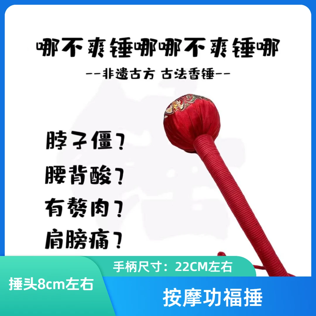 [延芊师傅专属]功福捶多功能草本种子拍打肩颈腰腿