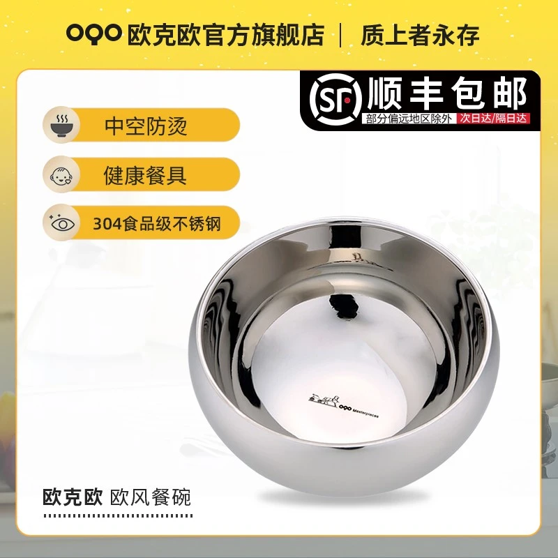 OQO/欧克欧不锈钢饭碗 加厚 双层 隔热 防烫  成人、童碗饭碗纯色