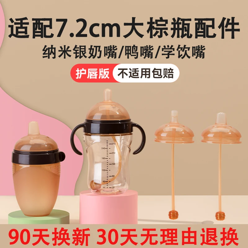 世/喜奶瓶通用学饮鸭嘴手柄重力球防尘盖配件防止宝宝龋齿地包天