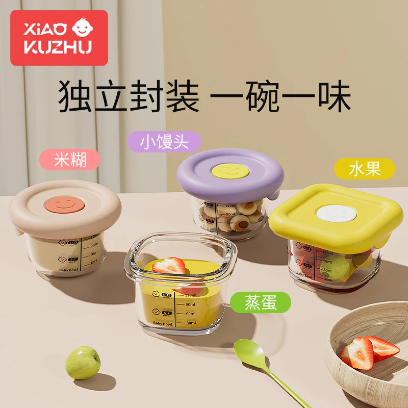 宝宝辅食盒储存可蒸煮玻璃专用冷冻格保鲜蛋糕模具婴儿辅食碗工具