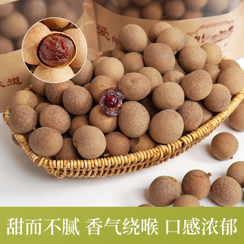 博白桂圆广西桂圆干特大果肉龙眼干桂圆干 250g*2袋