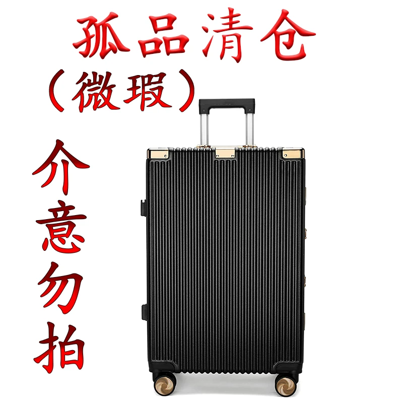 A清仓处理断码微瑕行李箱登机箱学生密码箱拉杆箱