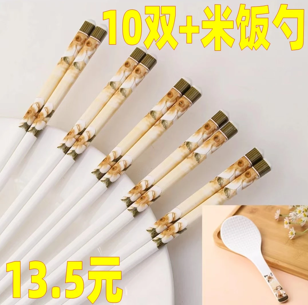 亏本冲量十双筷子+送米饭勺】山茶花高档陶瓷家用陶瓷筷家用筷子