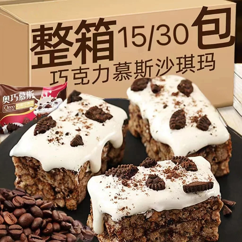 奥巧慕斯奶盖沙琪玛休闲网红甜品解馋点心追剧巧克力充饥零食早餐