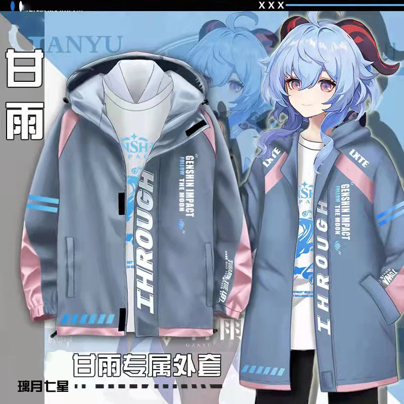 【元神系列】【甘雨】薄款/加厚 印象休闲外套夹克衣服上衣男女装连帽