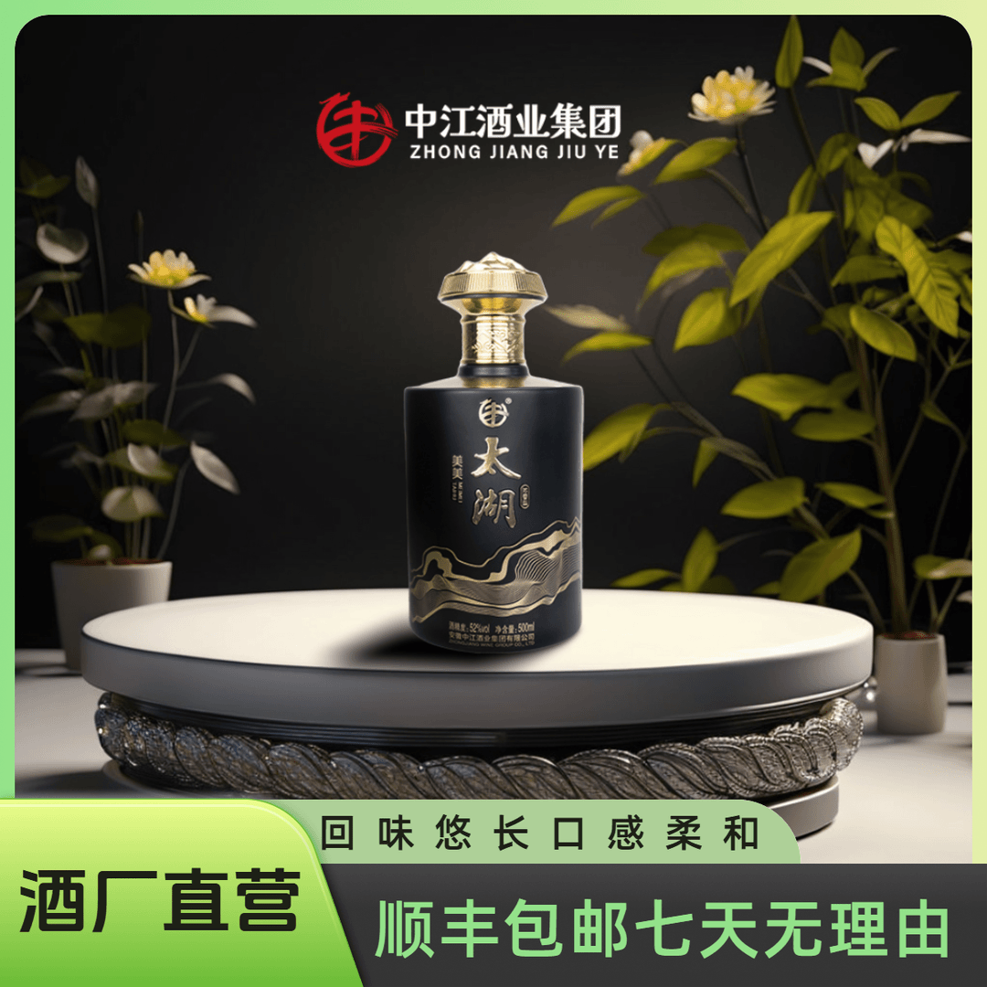 皖百福中江酒业太湖尊品浓香典藏高端白酒优级52度白酒52度500ml