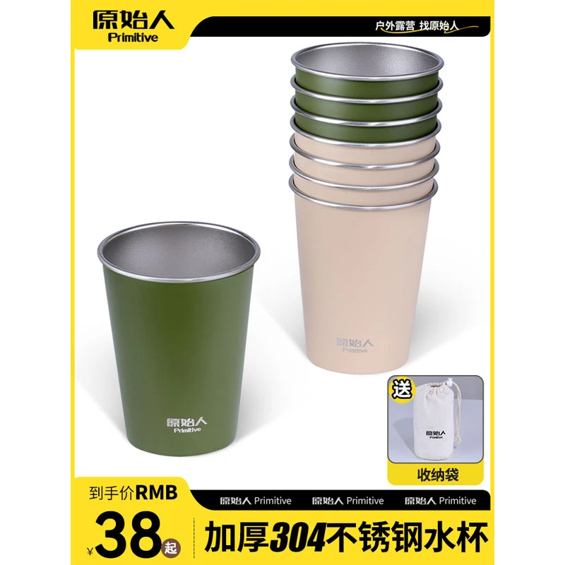 户外露营杯子折叠便携水杯野营304套杯不锈钢茶杯水壶套装