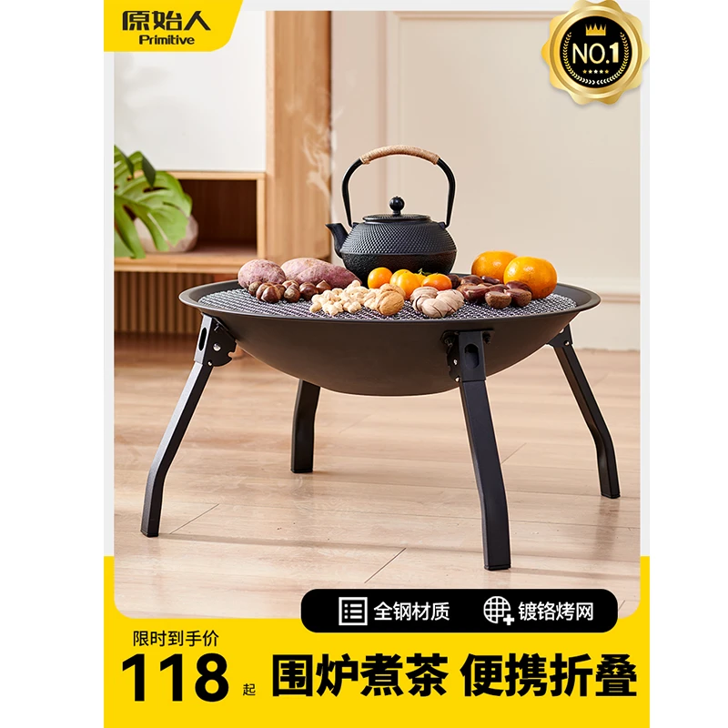 围炉煮茶烤火炉套装冬天家用室内户外烧烤架庭院盆器具全套