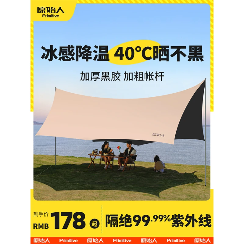 遮阳天幕帐篷户外黑胶涂层沙滩遮阳棚蝶形防雨防晒露营装备