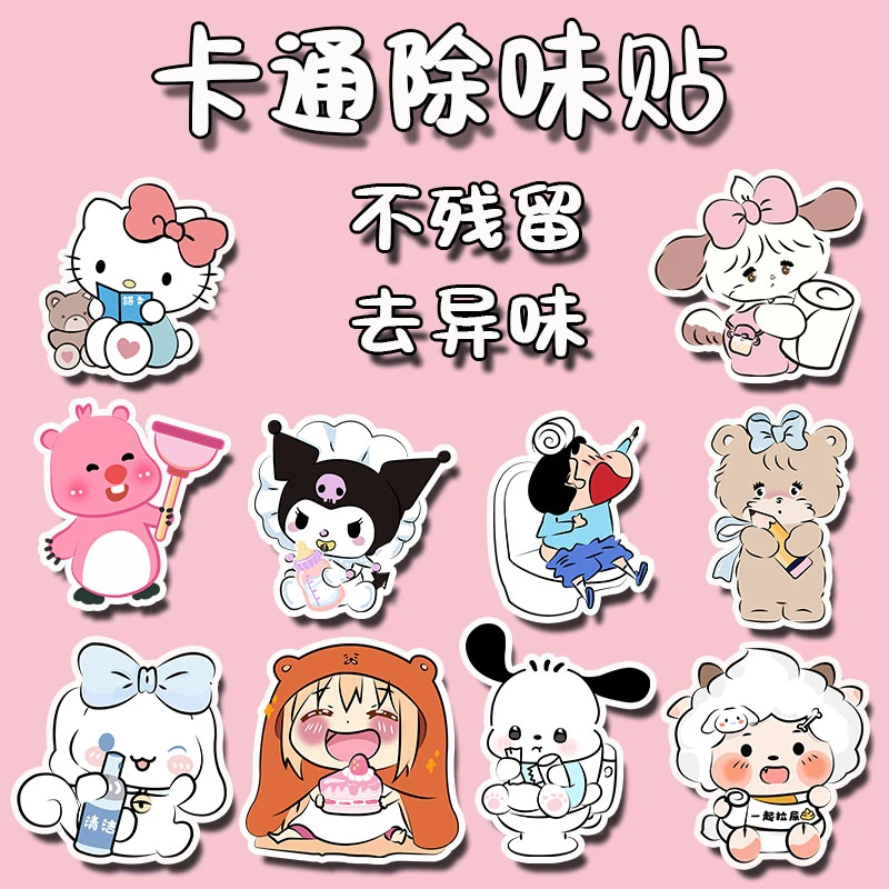 可爱卡通毛毡马桶贴 浴室自粘防水香薰除臭贴装饰贴