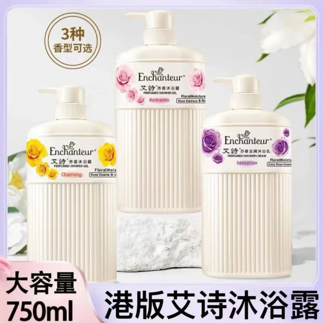 【买一送一】港版艾诗沐浴露持久留香保湿润肤玫瑰花香沐浴乳家庭装