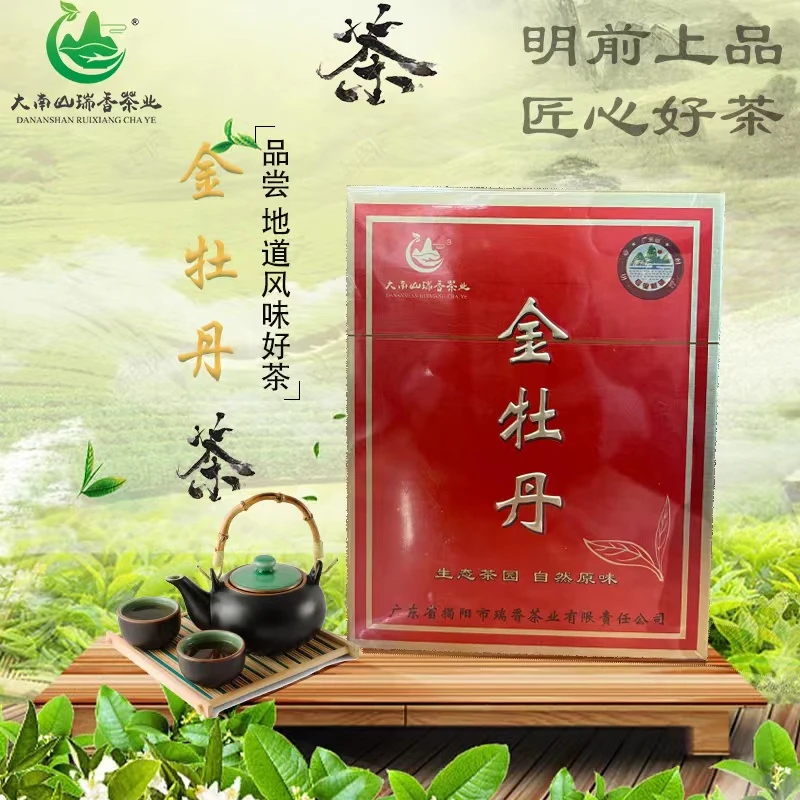 2025头春大南山（金牡丹）飘香四溢生态茶园自然原味