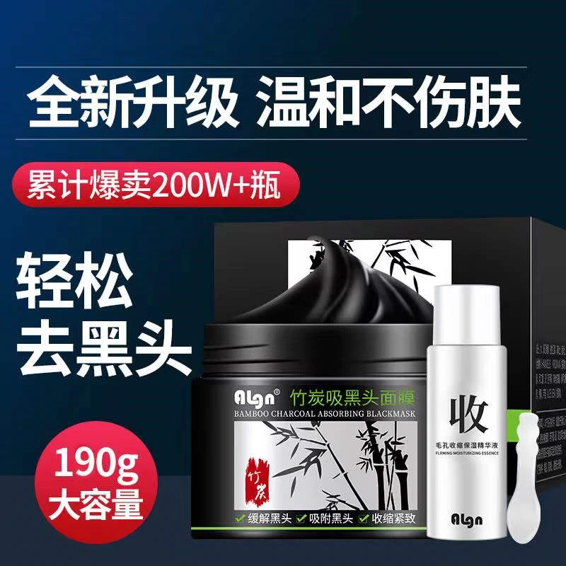【院线研发✅】去黑头收缩毛孔粉刺深层清洁泥膜神器男祛鼻撕拉面膜