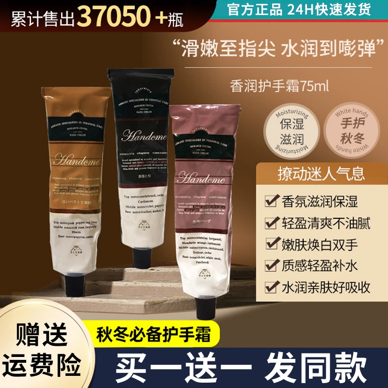 香氛护手霜长效滋润保湿补水嫩滑清爽官方旗舰店正品夏季手部女男