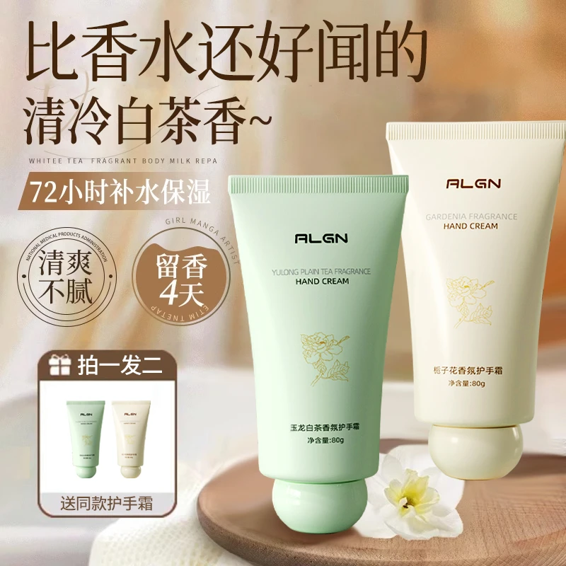 【学生推荐丨拍一发二】栀子花护手霜补水保湿滋润不油腻防干裂