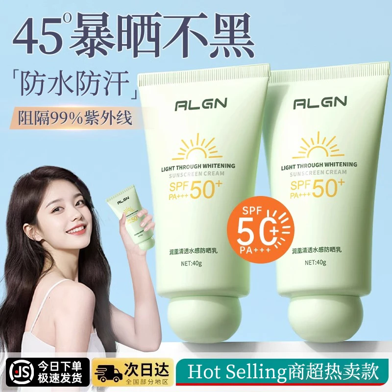 防晒霜50倍防紫外线隔离防晒乳二合一正品牌官方旗舰店女男生专用
