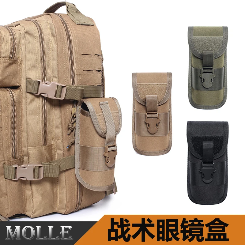 户外登山骑行眼镜收纳盒便携抗压太阳镜扩展包MOLLE战术墨镜挂包