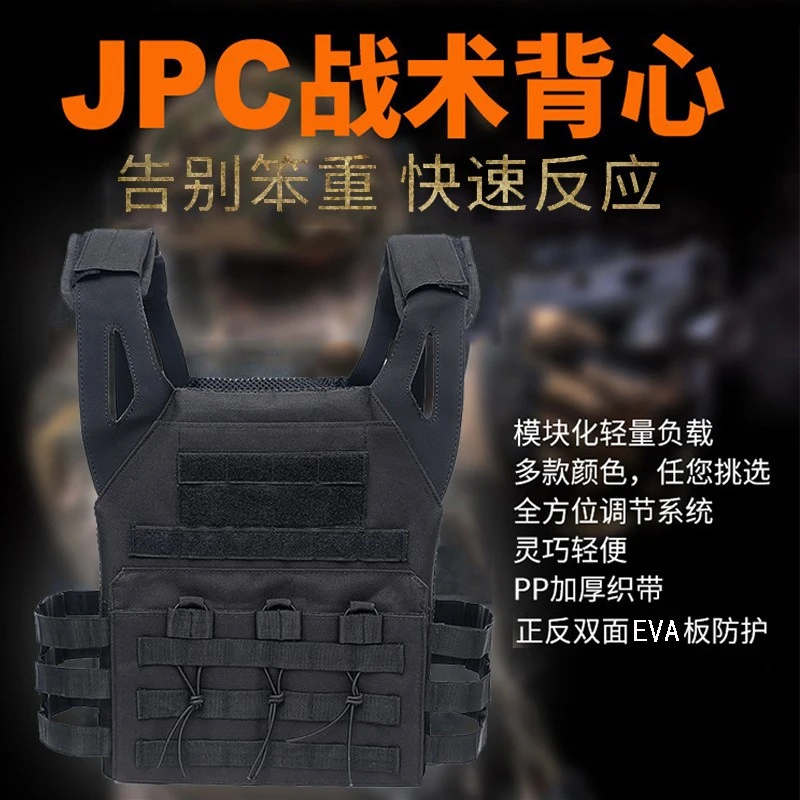 兵隼轻量化JPC战术背心军迷CS多功能防护马甲插板装备molle背心男