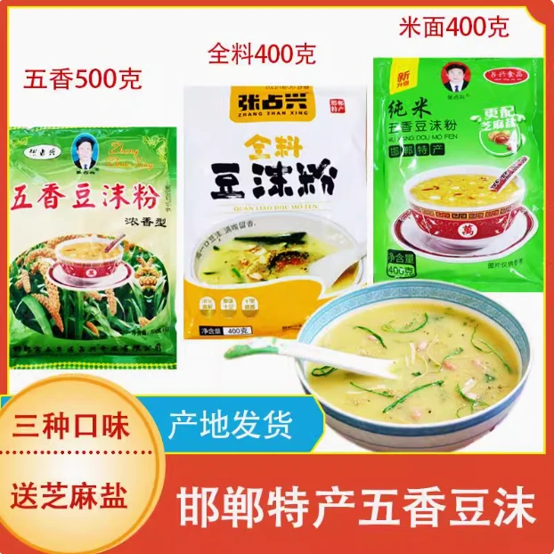 豆沫粉系列多袋自选